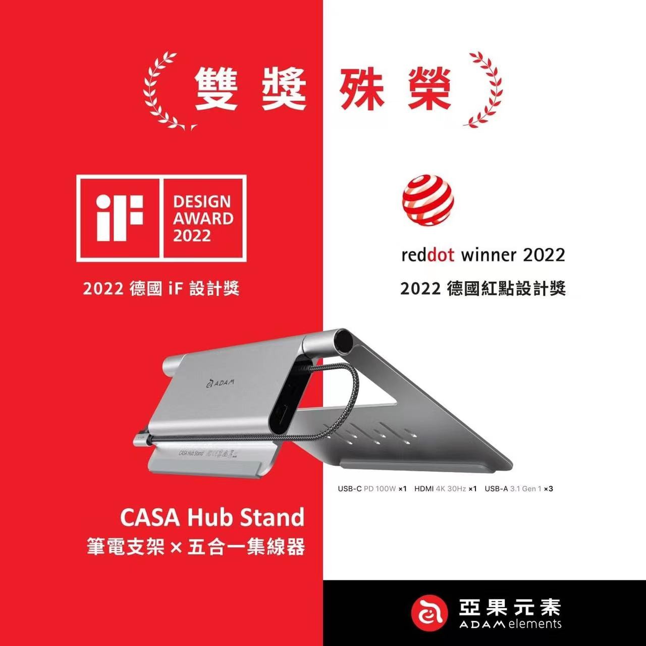 喜报 |华会体育(China)官方网站设计，喜提IF及红点大奖！